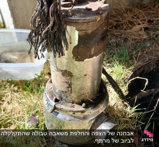 משאבה טבולה מנירוסטה שהוצאה מבור ניקוז לאחר טיפול